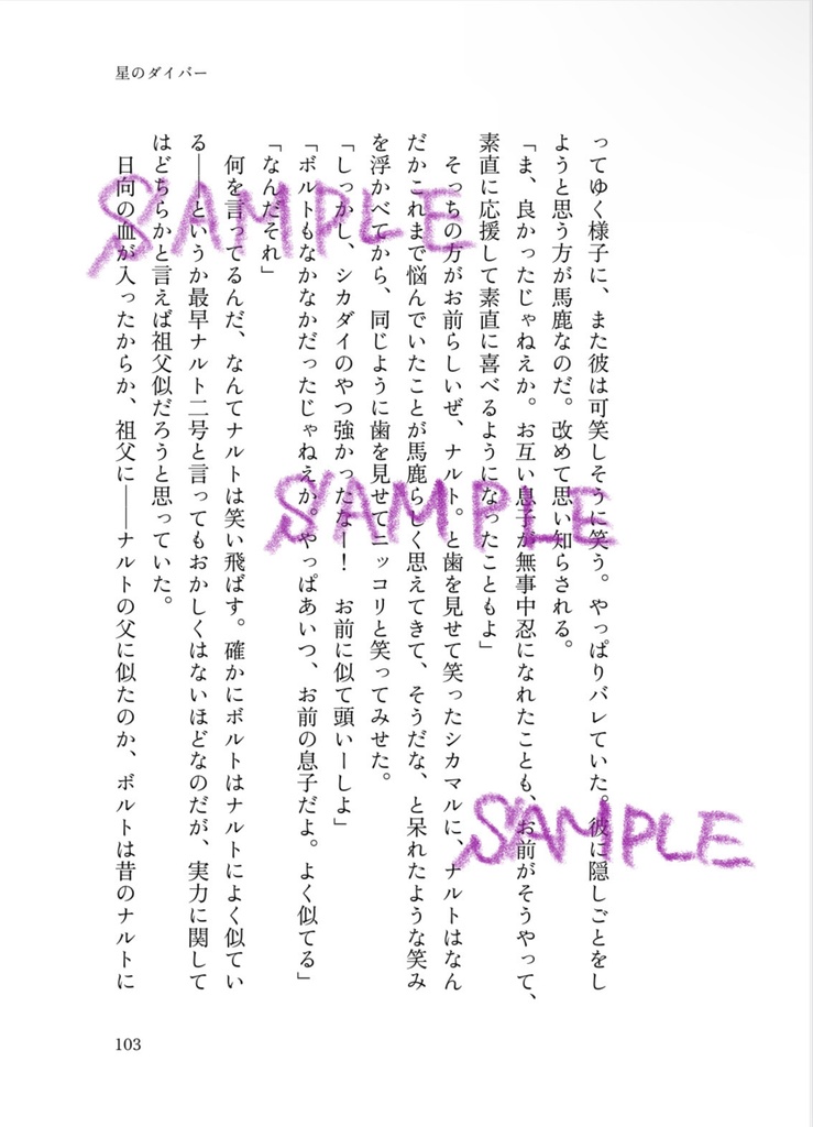 きみと紡ぐ未来を