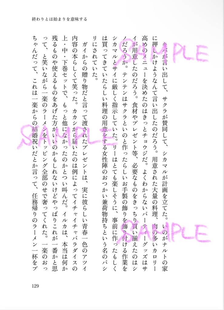 きみと紡ぐ未来を