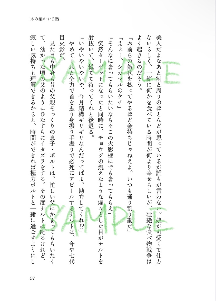 きみと紡ぐ未来を