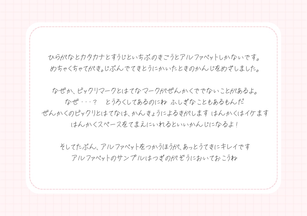 さけおフォント