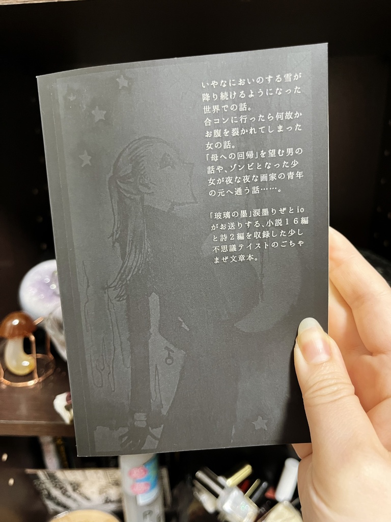 グレーゾーンの赤