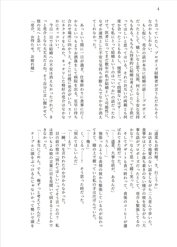 甘えられる場所