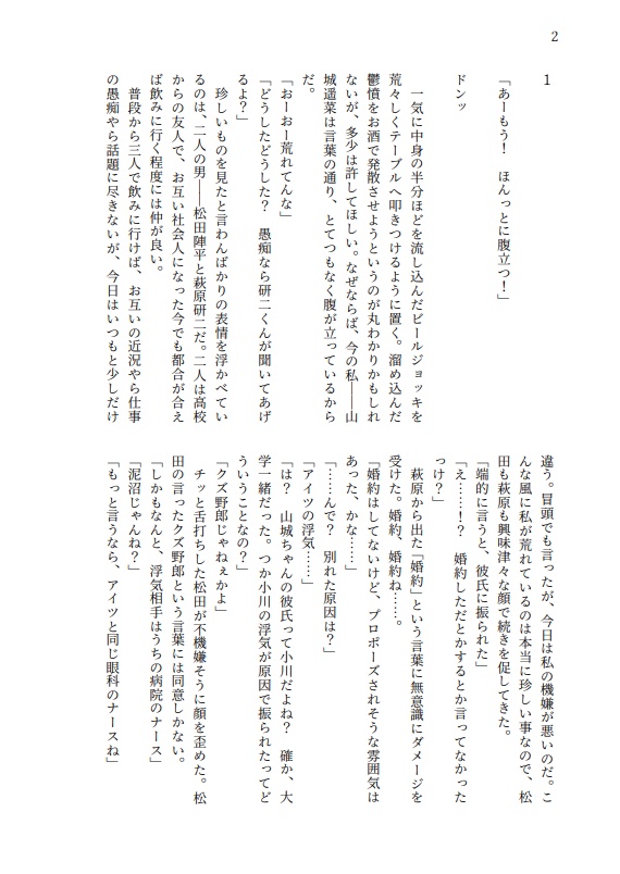 甘えられる場所