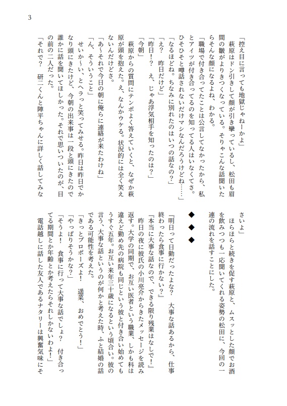 甘えられる場所