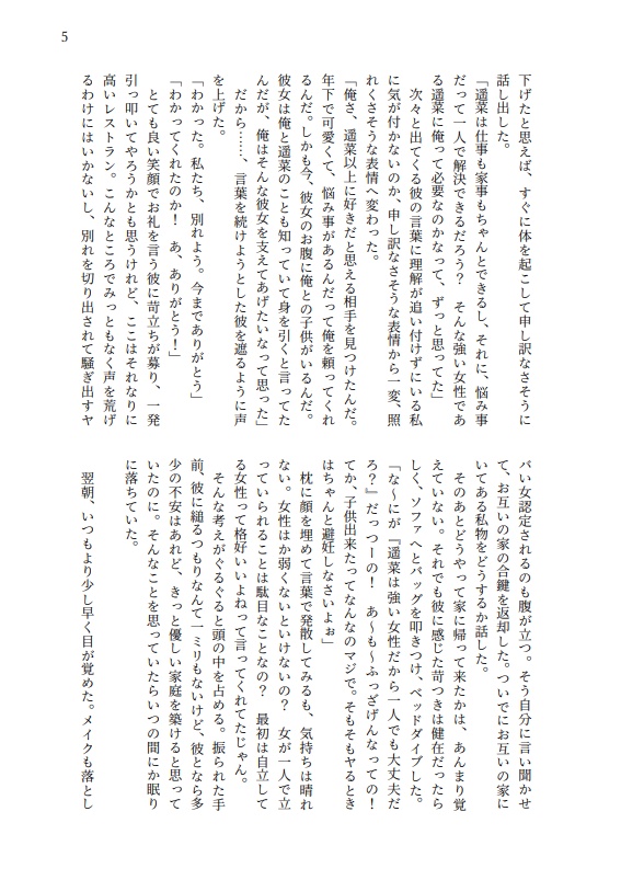 甘えられる場所