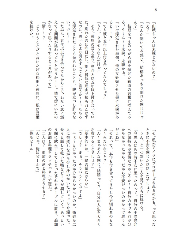 甘えられる場所