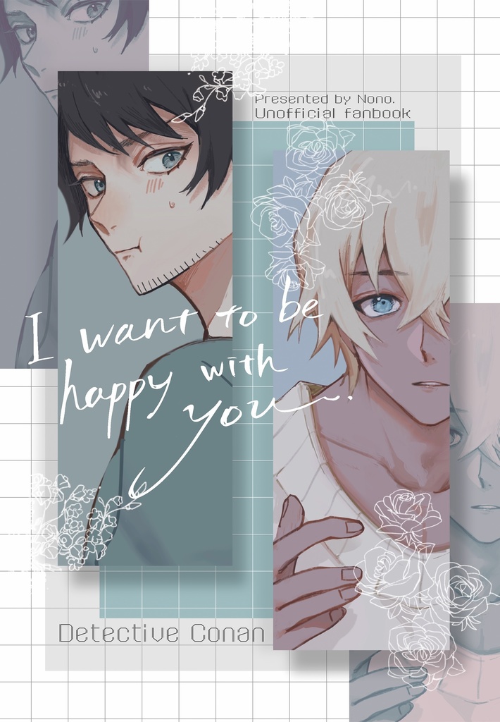 I want to be happy with you
