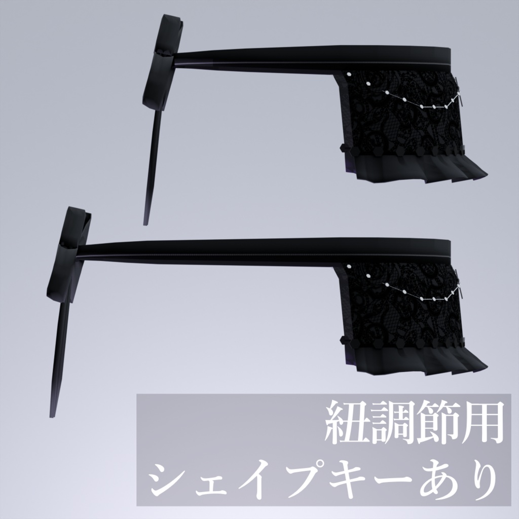 【VRChat想定】黒のベールアイマスク(調整用シェイプキー入り)-Black veil eye mask-