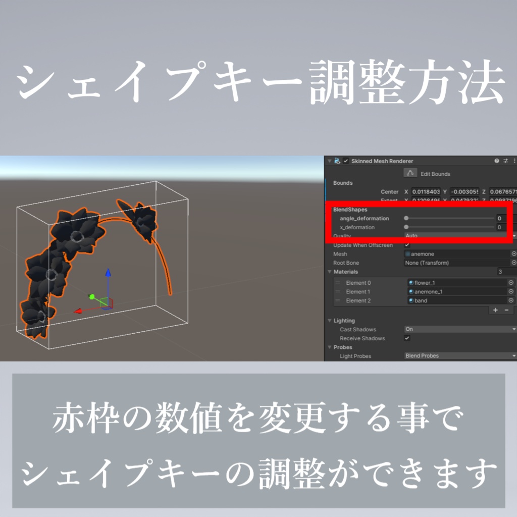 【VRChat想定】アネモネのカチューシャ(調整用シェイプキー入り)