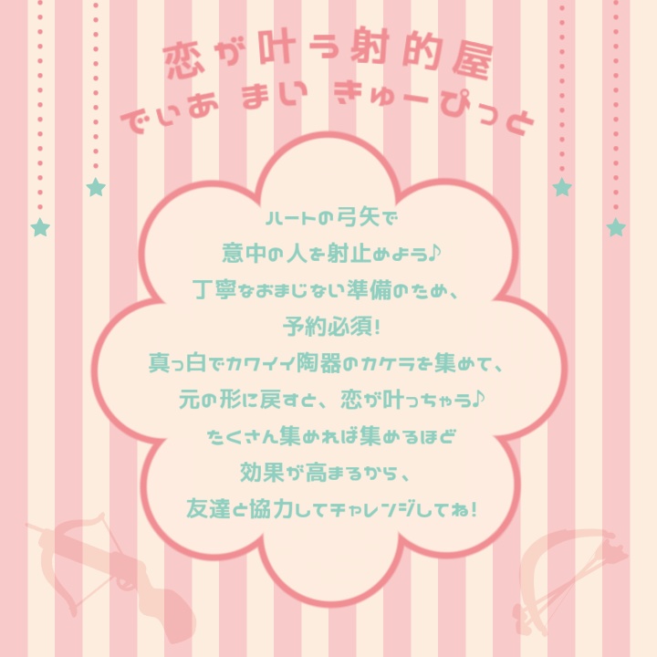 【インセイン】でぃあまいきゅーぴっと(本文のみ)