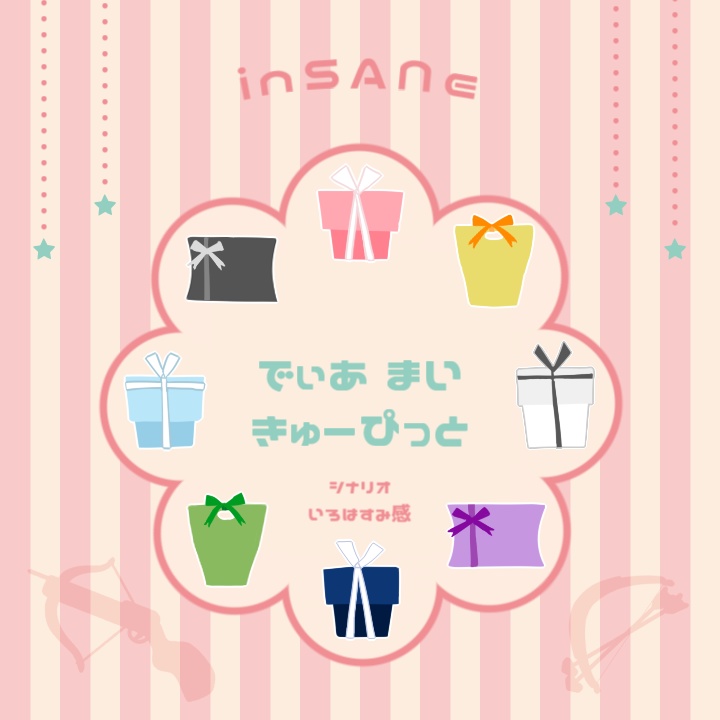 【部屋素材】でぃあまいきゅーぴっと(投げ銭)