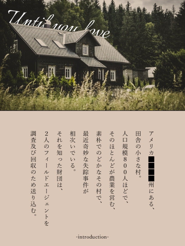 【インセインSCP】Until you Love