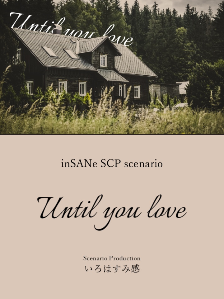 【インセインSCP】Until you Love