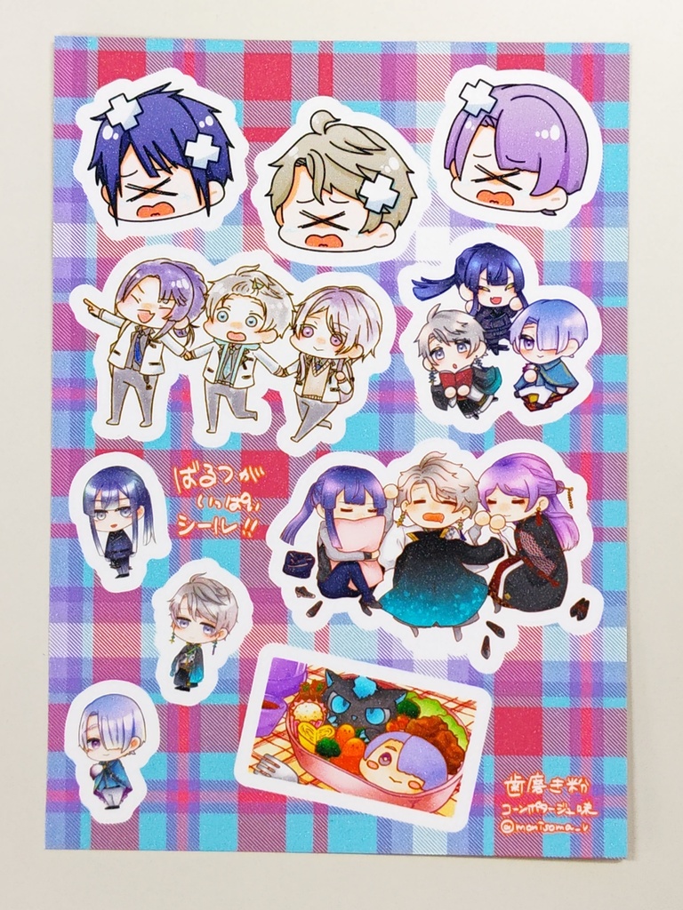 ばるつがいっぱいシール