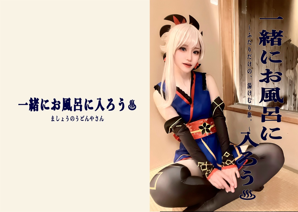 【1/14〜1/31まで】【数量限定】【冬コミC107 新刊全部セット・11点】❶❷❸❹❺❻❼❽冬のましょすぺしゃる新刊セット+アクスタ+タペストリー+チェキアルバム+チェキ