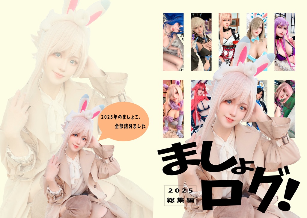 【1/14〜1/31まで】【数量限定】【冬コミC107新刊 7点セット】❶❷❸❹❺冬のましょすぺしゃる新刊セット