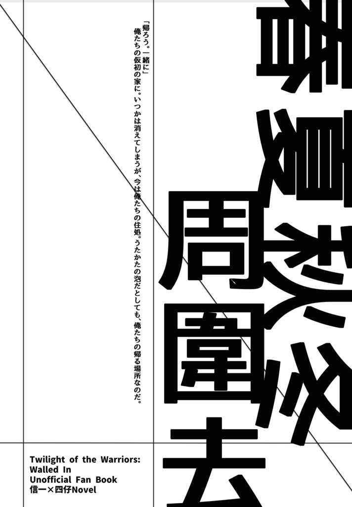 春夏秋冬周圍去