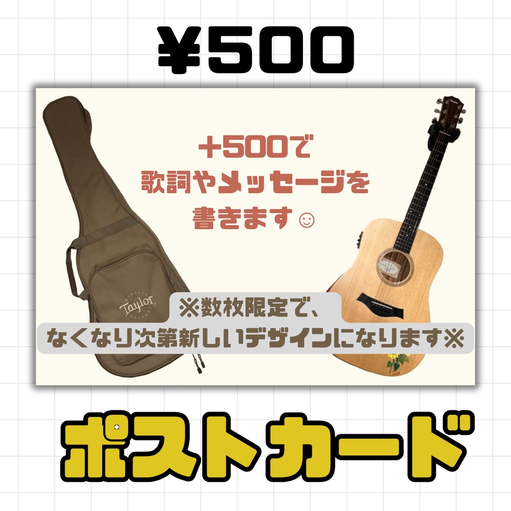 ポストカード
