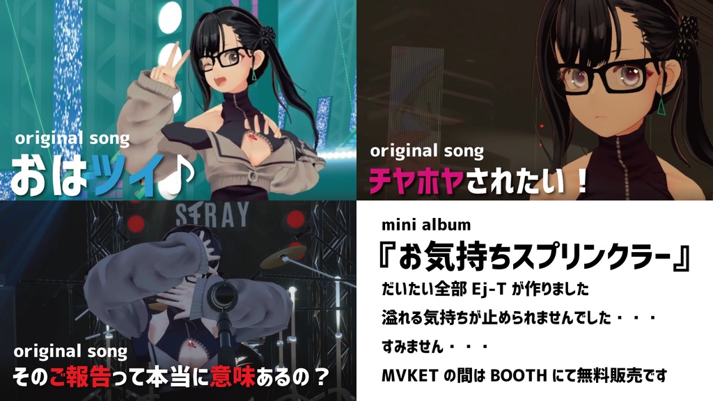 mini album 『お気持ちスプリンクラー』