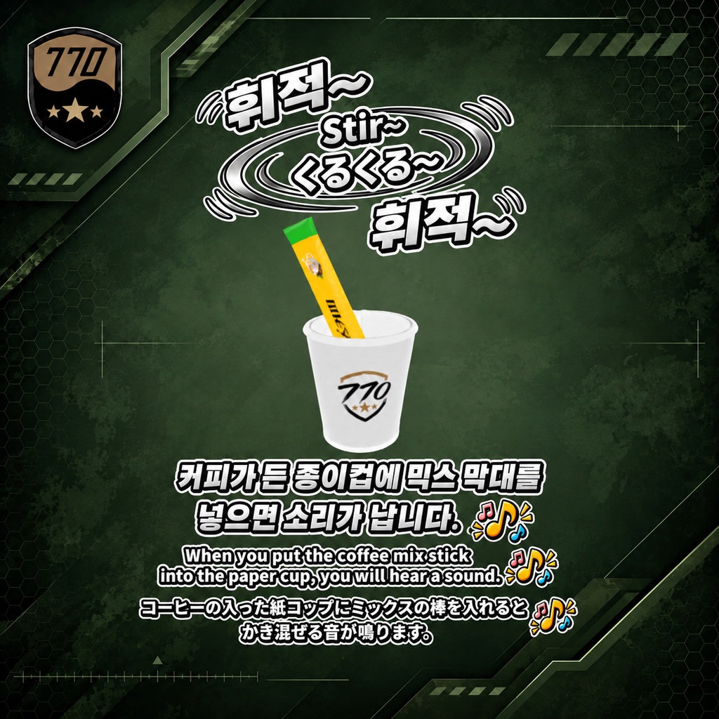 【VRChat】커피믹스 에셋 / Coffee Mix Asset【무료】