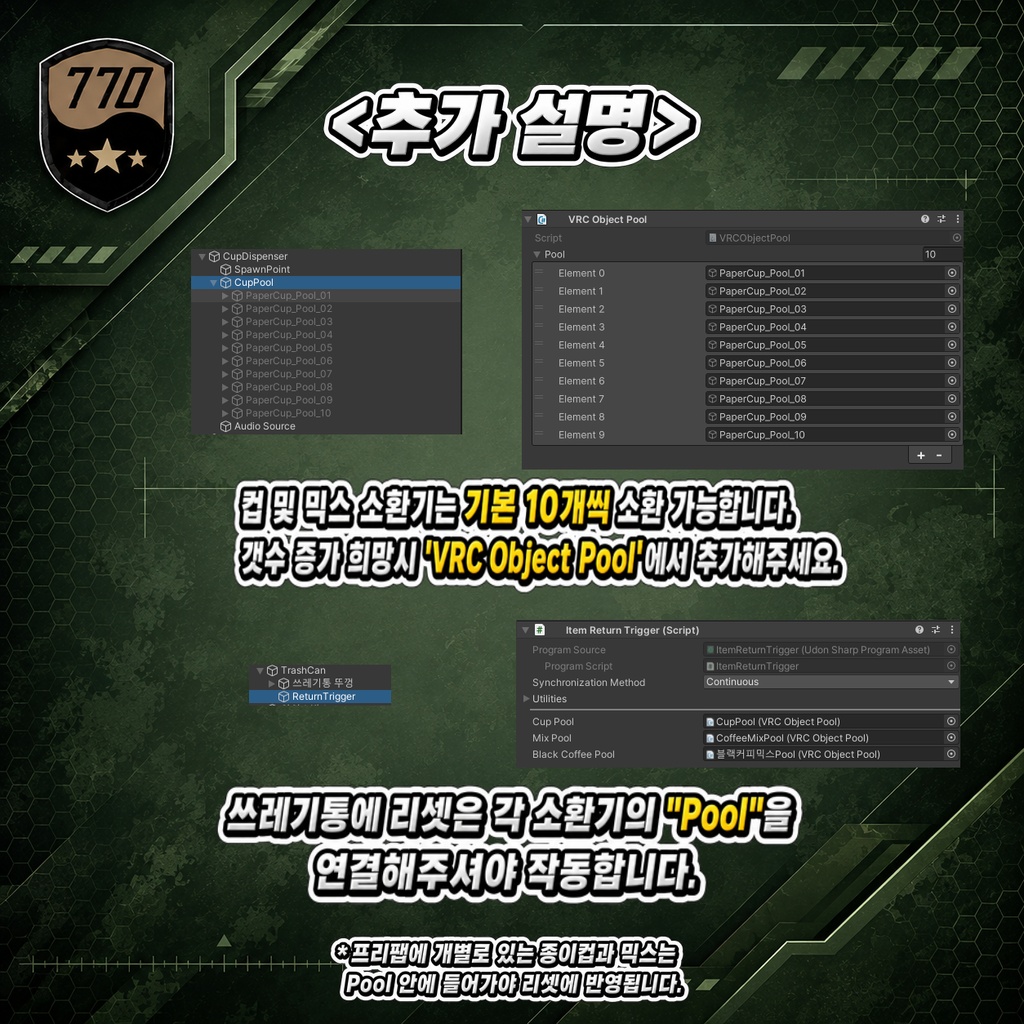 【VRChat】커피믹스 에셋 / Coffee Mix Asset【무료】