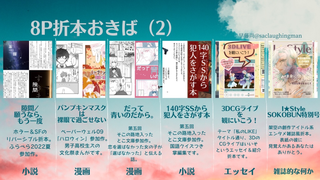 【PDF】折本おきば