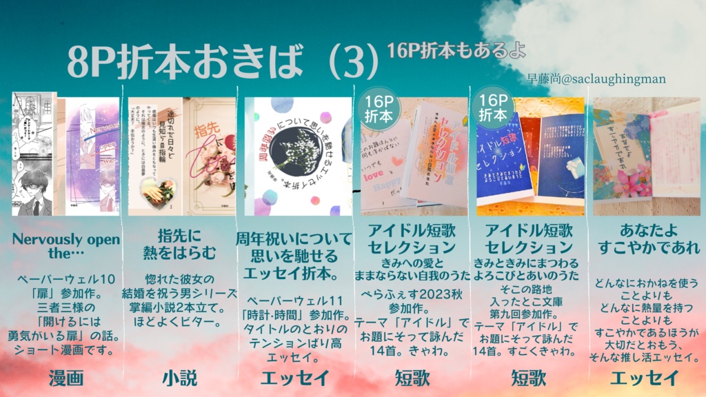 【PDF】折本おきば