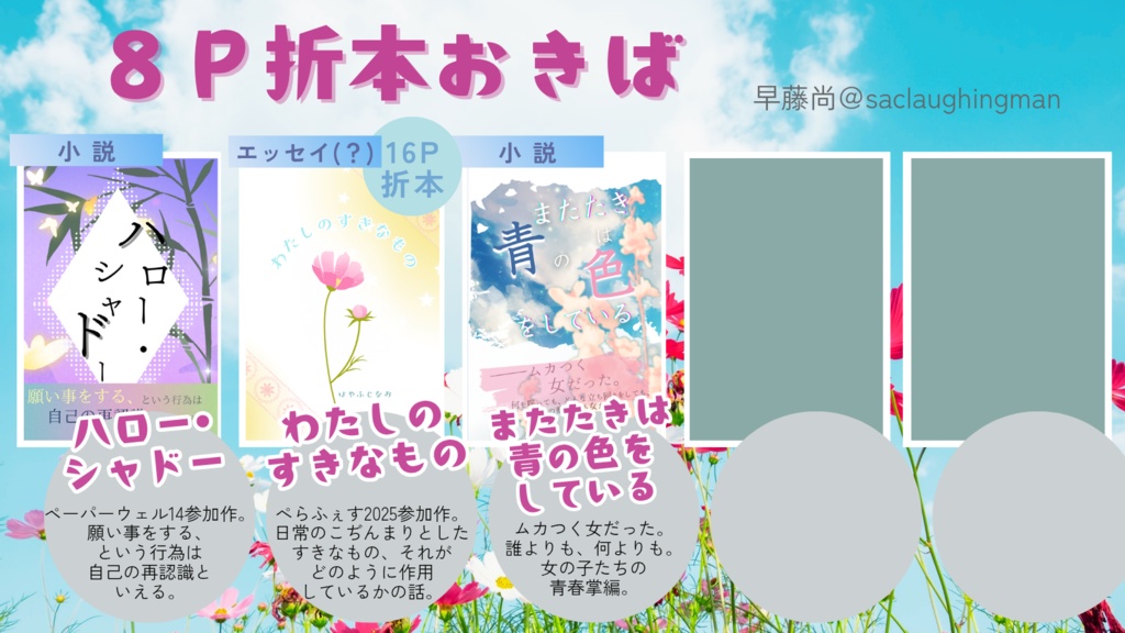 【PDF】折本おきば２