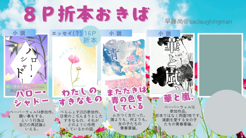 【PDF】折本おきば２