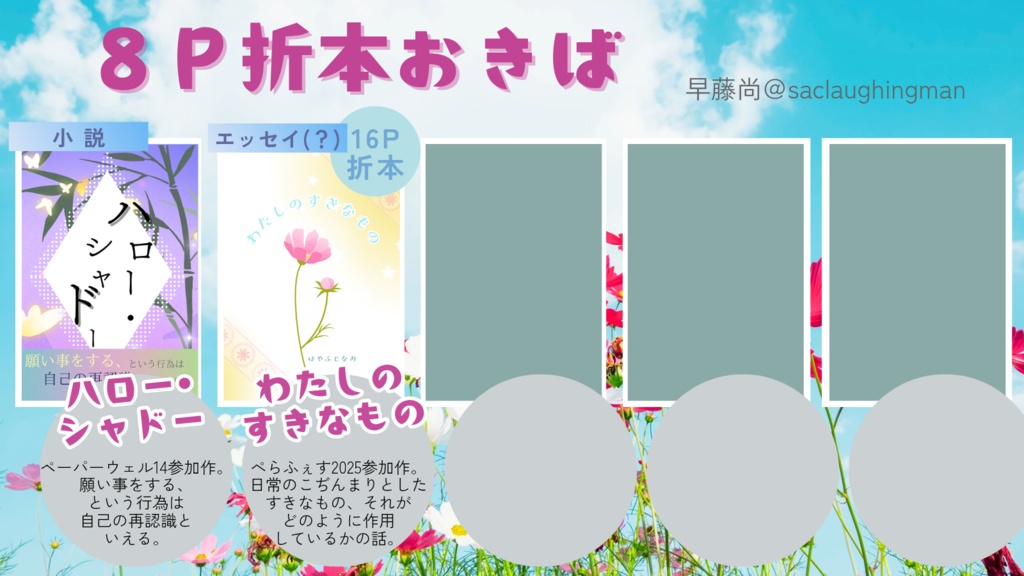 【PDF】折本おきば２