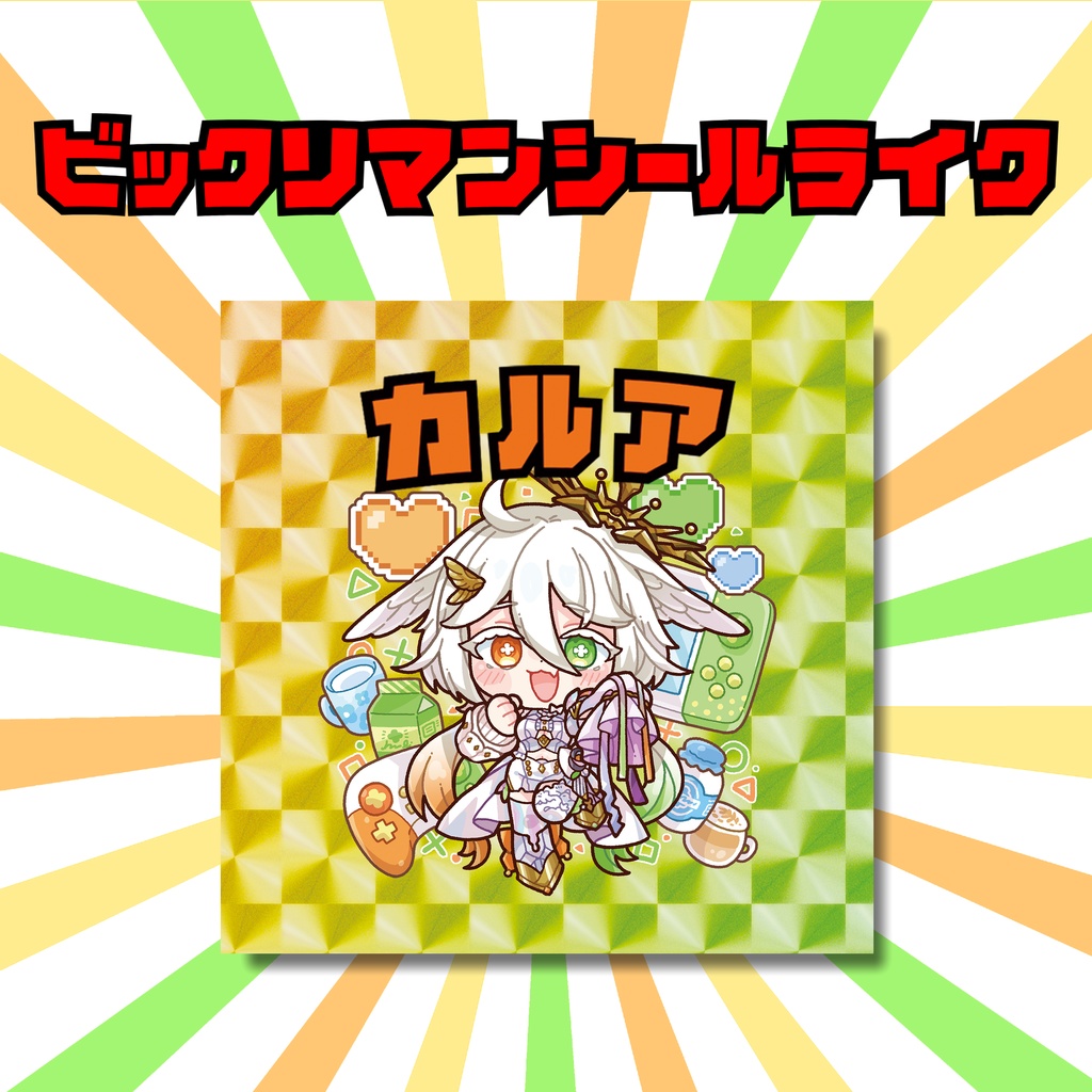 KALUAのビックリマンライクシール