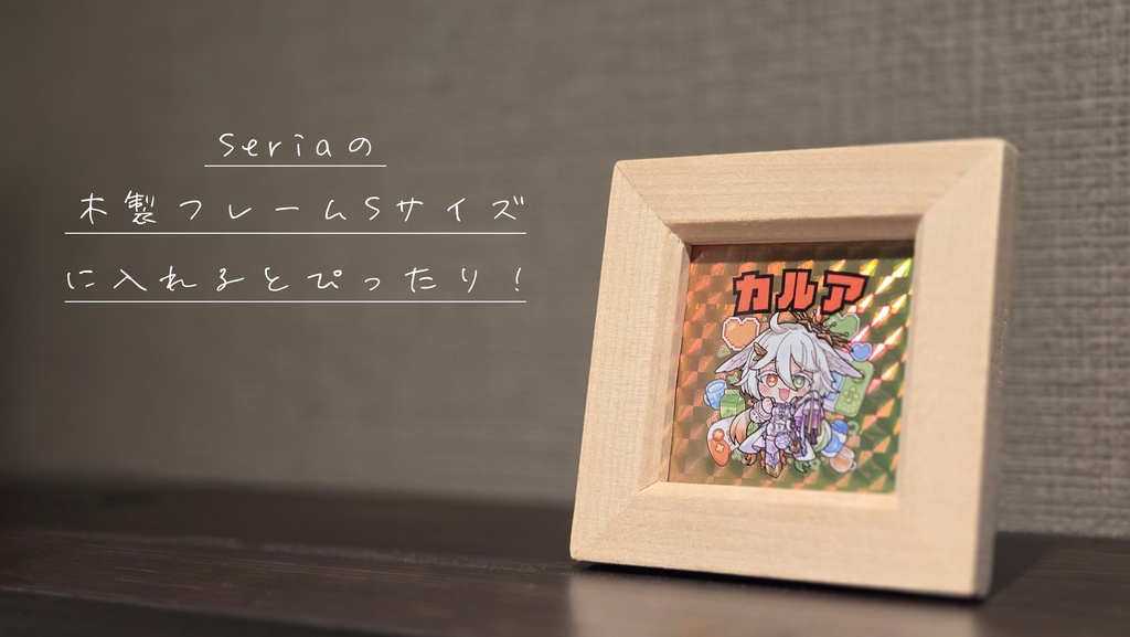 KALUAのビックリマンライクシール