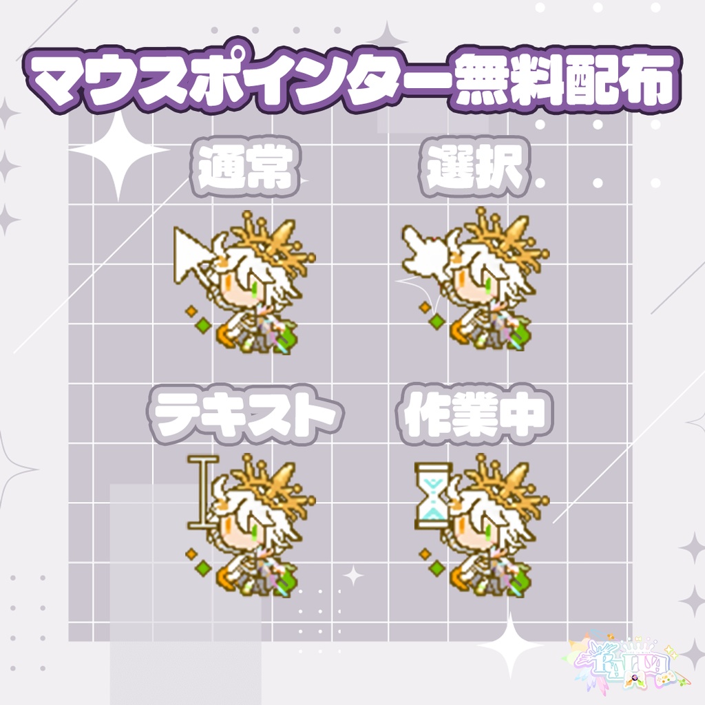 KALUAのマウスポインター