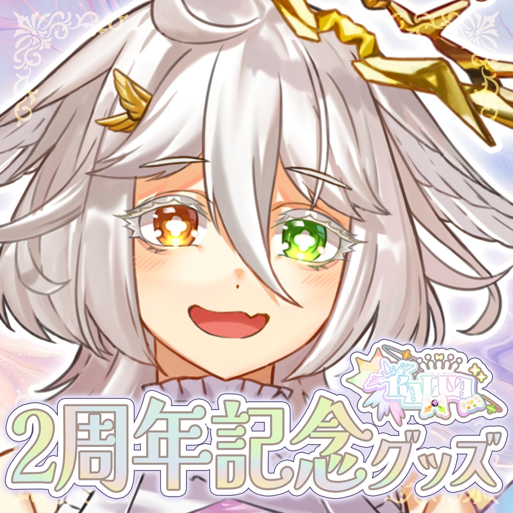 【KALUA】2周年記念限定グッズ