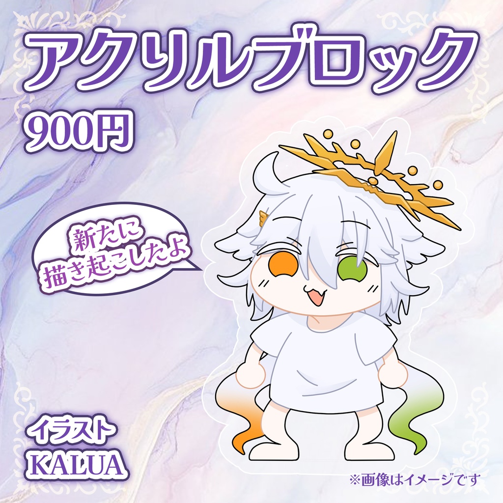【KALUA】2周年記念限定グッズ