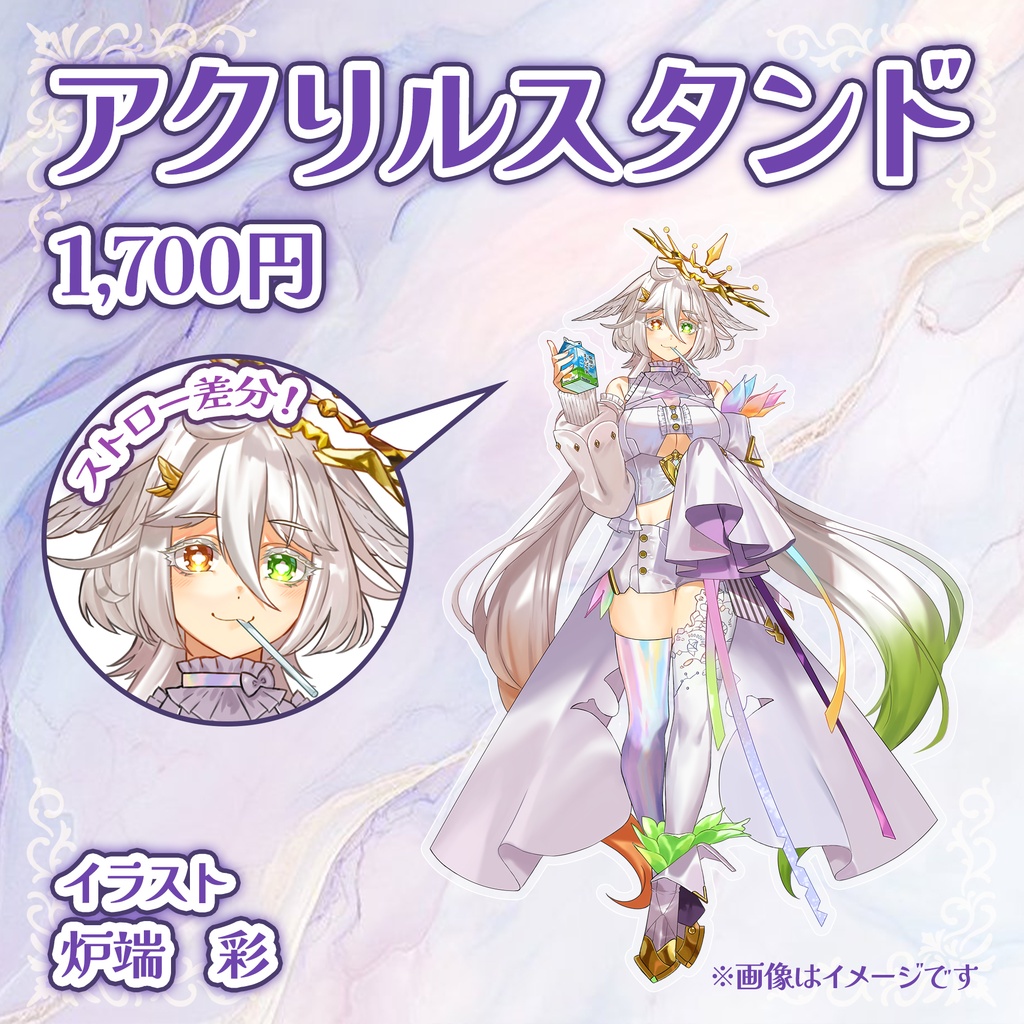 【KALUA】2周年記念限定グッズ
