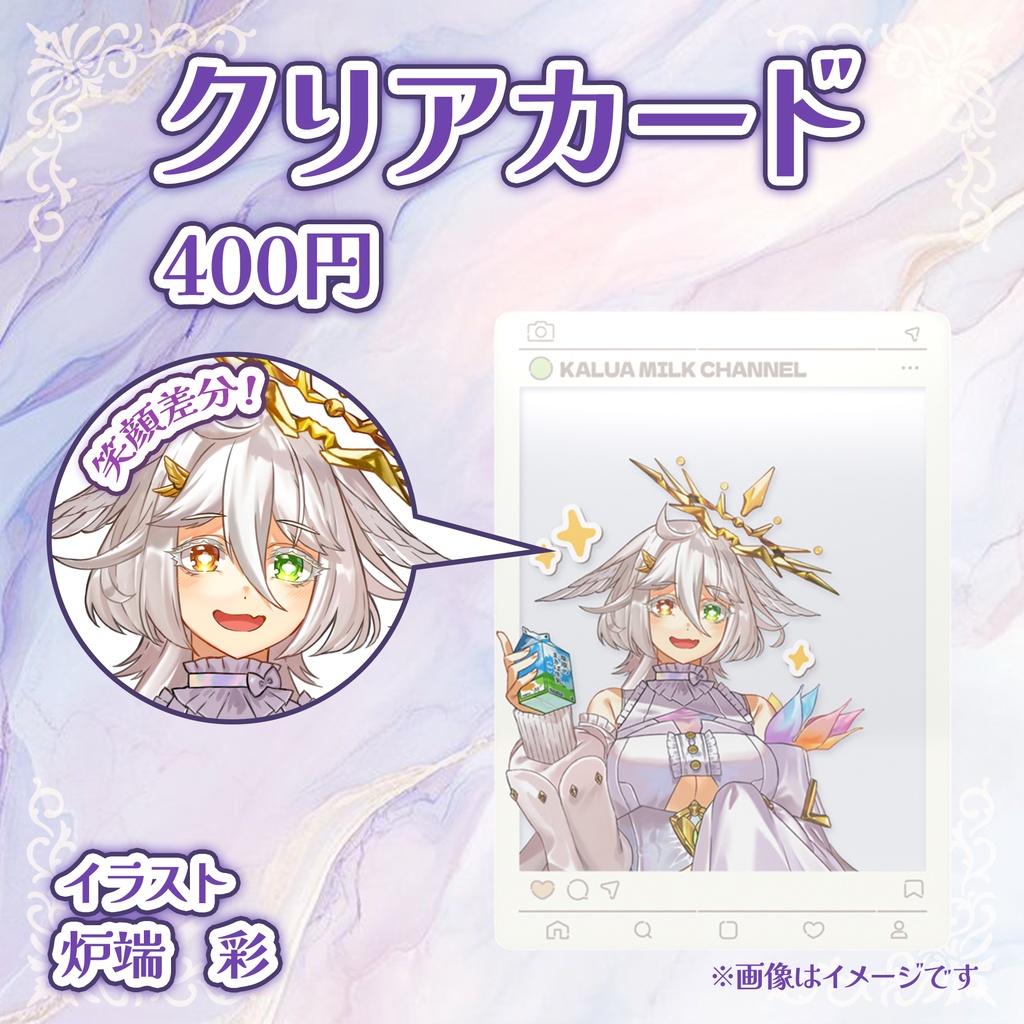 【KALUA】2周年記念限定グッズ