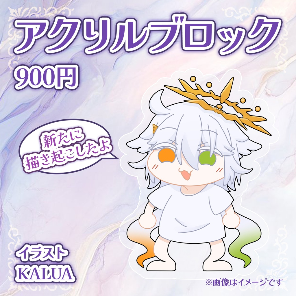 【KALUA】2周年記念限定グッズ