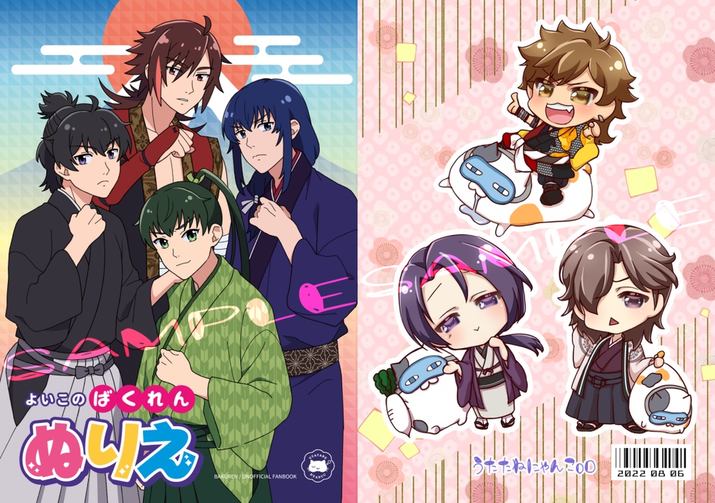 よいこのばくれんぬりえ