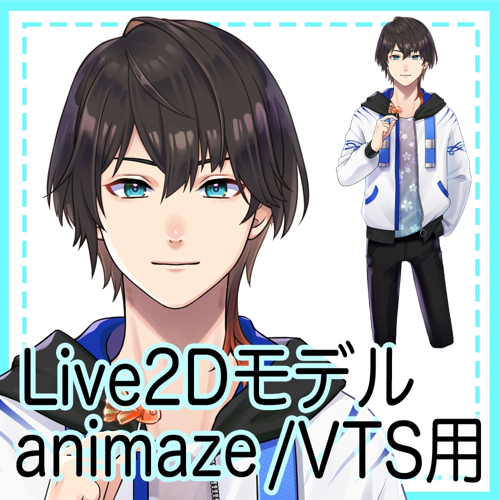 無料 Vts Animaze対応live2dモデル 金魚飴の男子 Mokaの作品 Booth 無料 Vts Animaze対応live2dモデル 金魚飴の男子 Mokaの作品 Booth