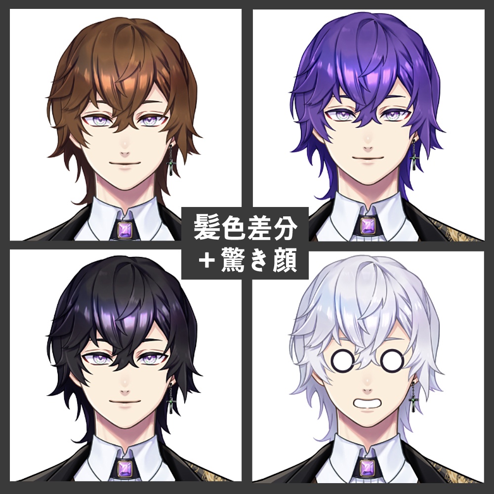 【商用可】VTS/Animaze対応Live2Dモデル_アメジストな青年