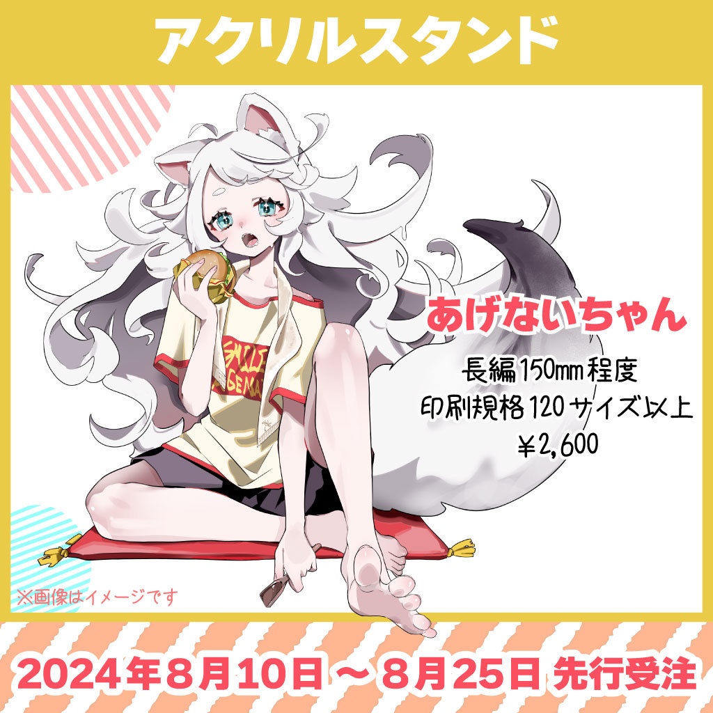 PONぽこセット(1周年記念グッズ~期間限定~)