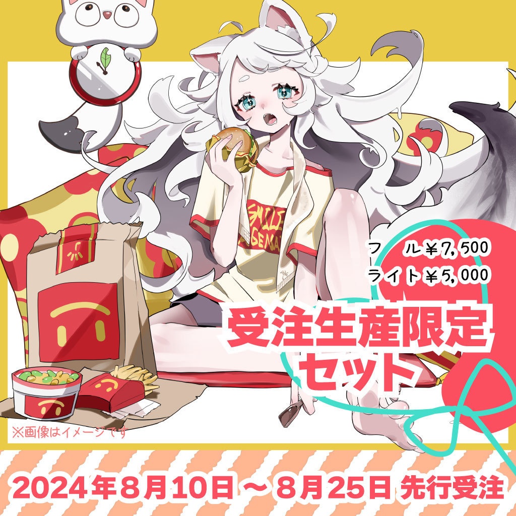 PONぽこセット（1周年記念グッズ～期間限定～）