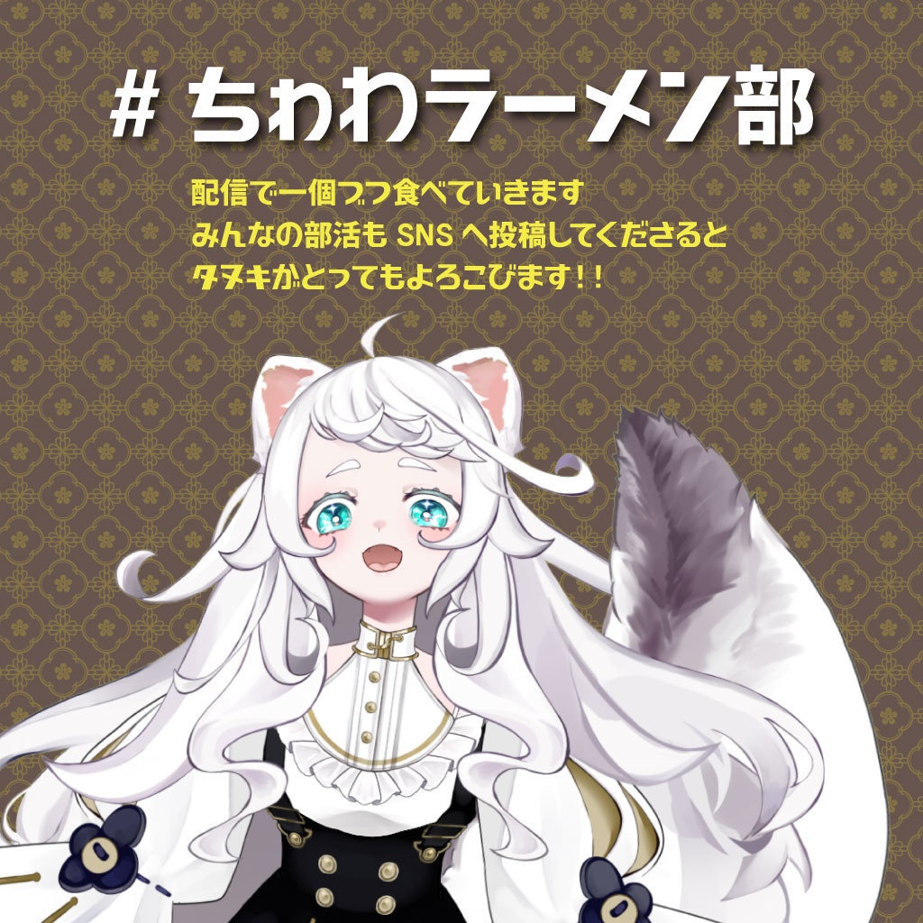 欲望ちゃんラーメン2025・単品