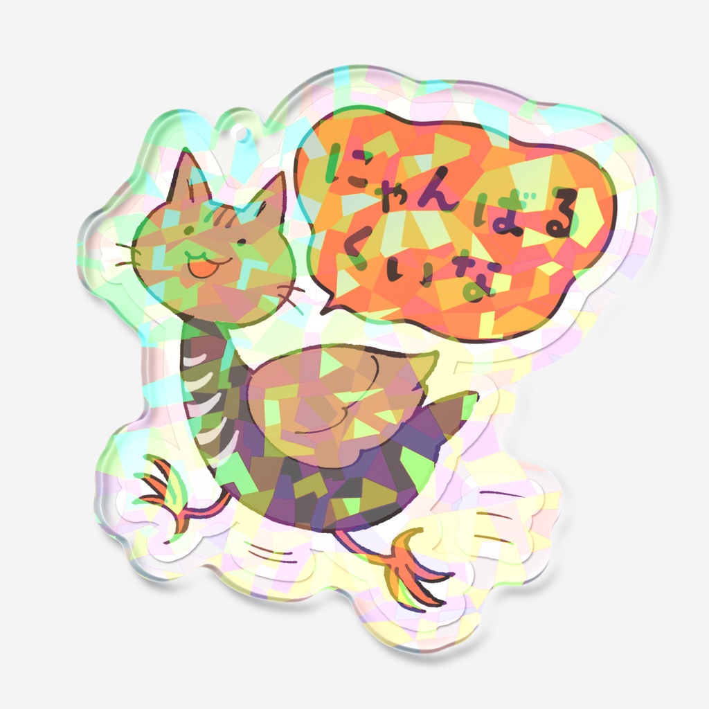 にゃんばるくいなアクリルキーホルダー