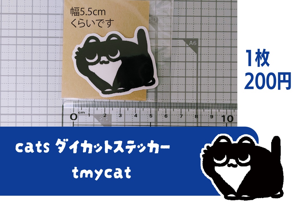 tmycatステッカー - しっぽぴん