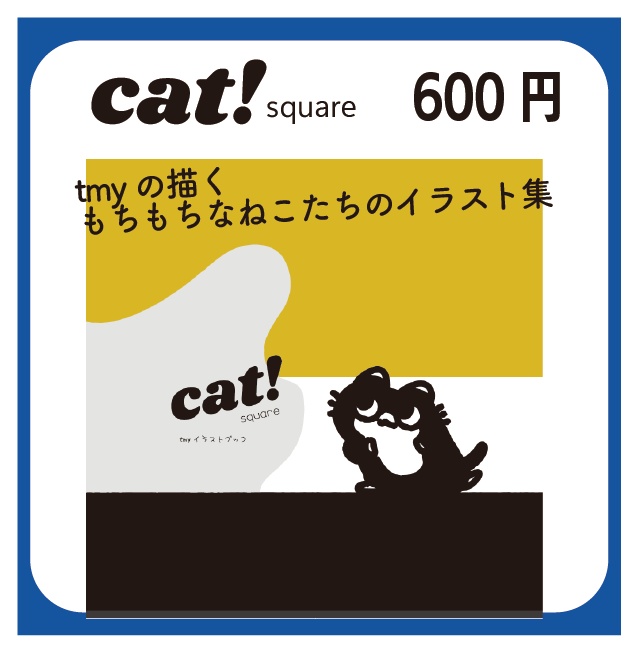 イラストブック cat! square
