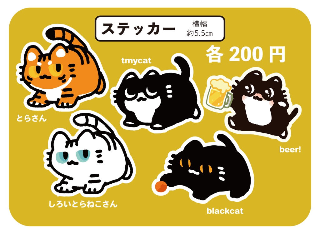 catステッカー各種