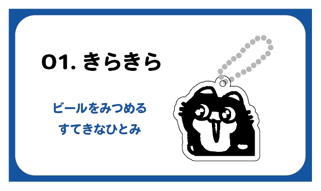 tmycat LINE絵文字 アクリルキーホルダーvol.1