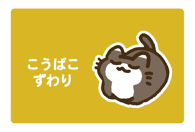 ねこステッカー